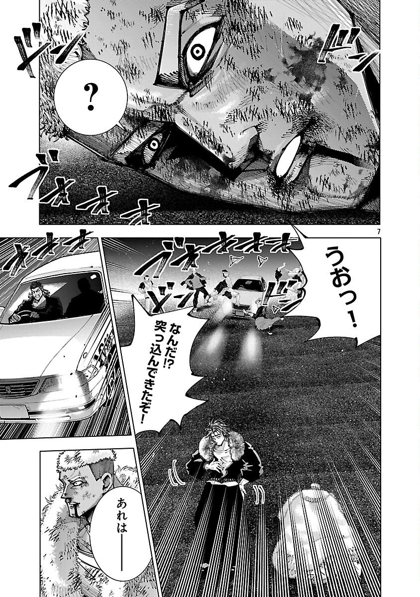 Norainu ~Hama no Kyouken~ Chapter 19.1 9ページ