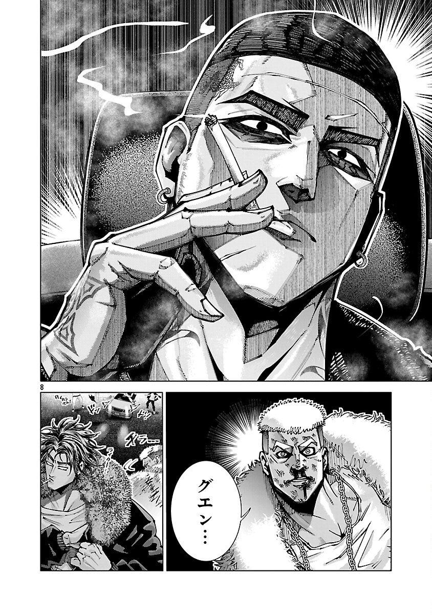 Norainu ~Hama no Kyouken~ Chapter 19.1 10ページ