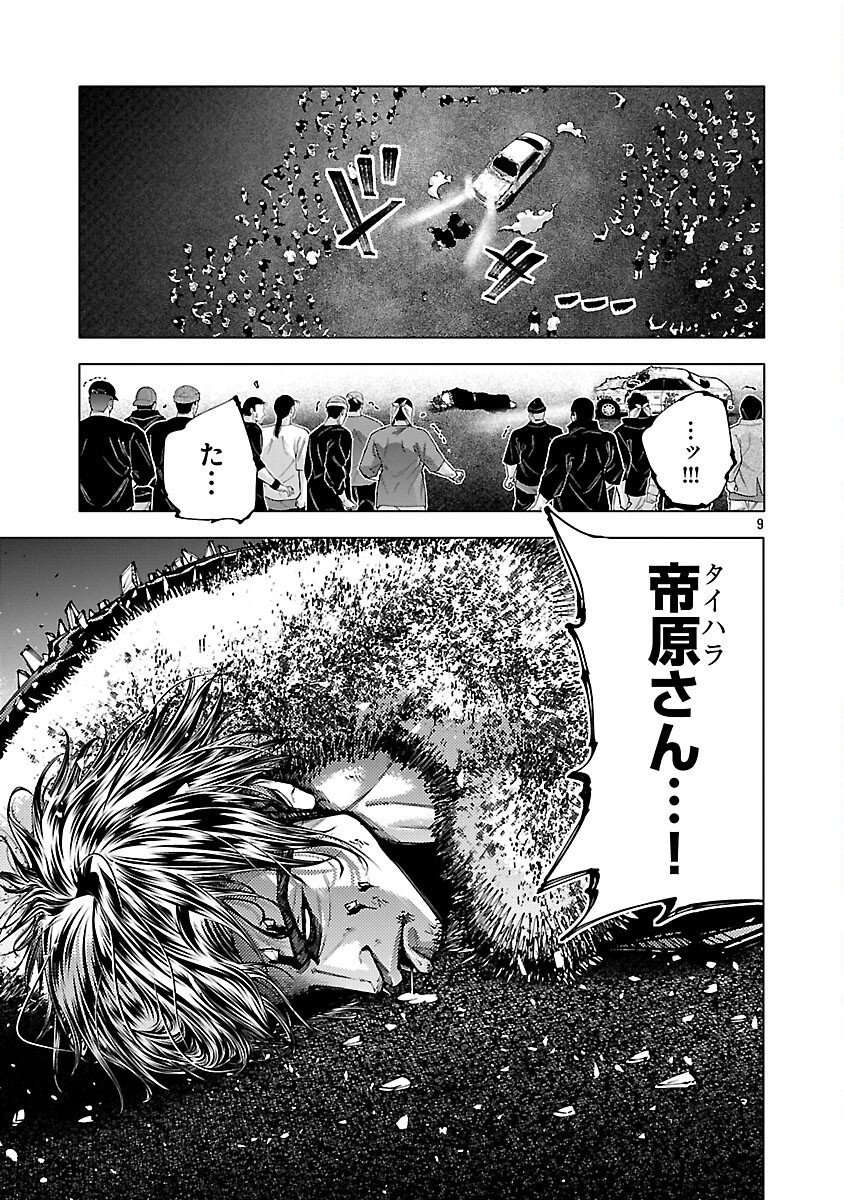 Norainu ~Hama no Kyouken~ Chapter 19.2 11ページ
