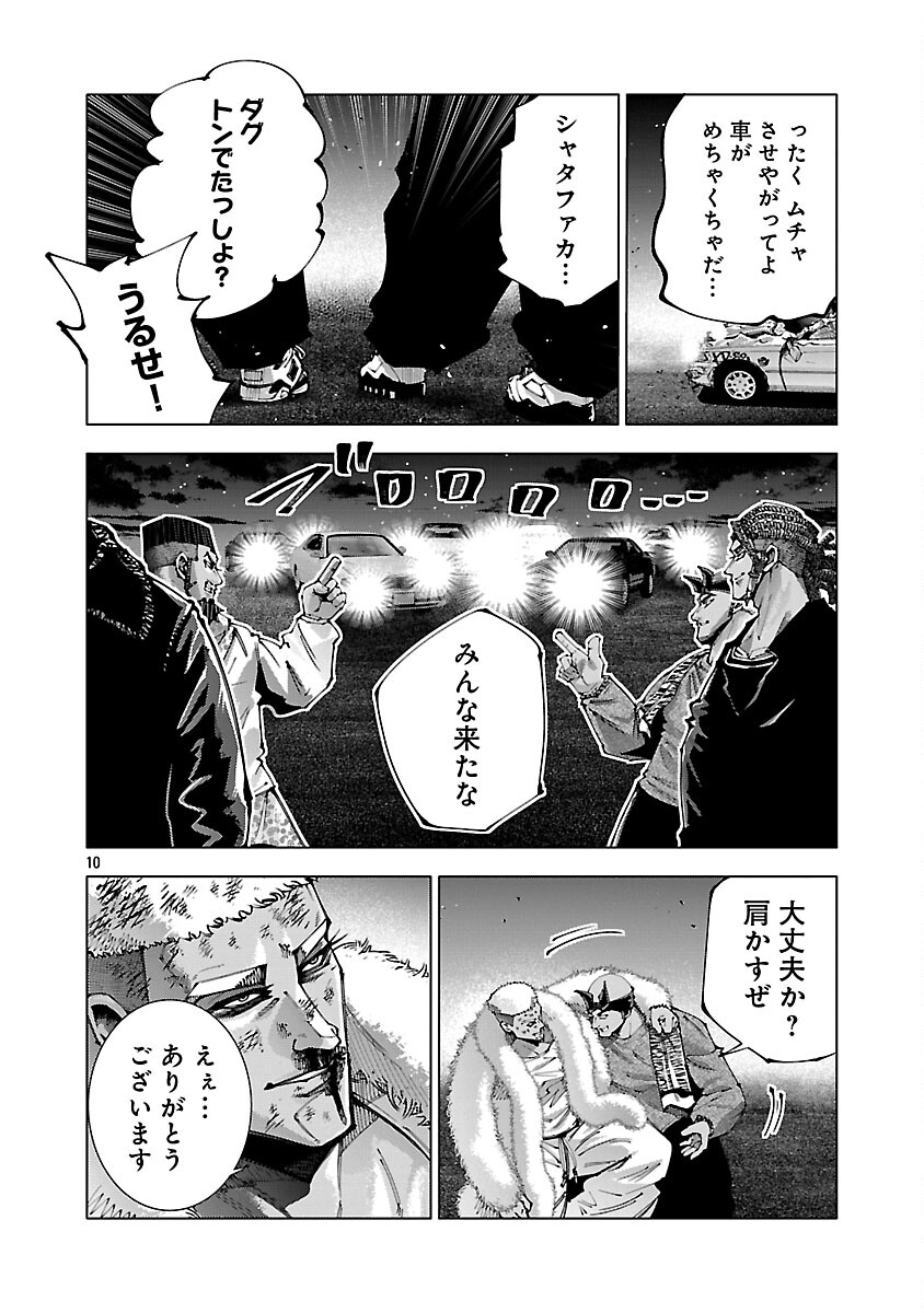 Norainu ~Hama no Kyouken~ Chapter 19.2 12ページ