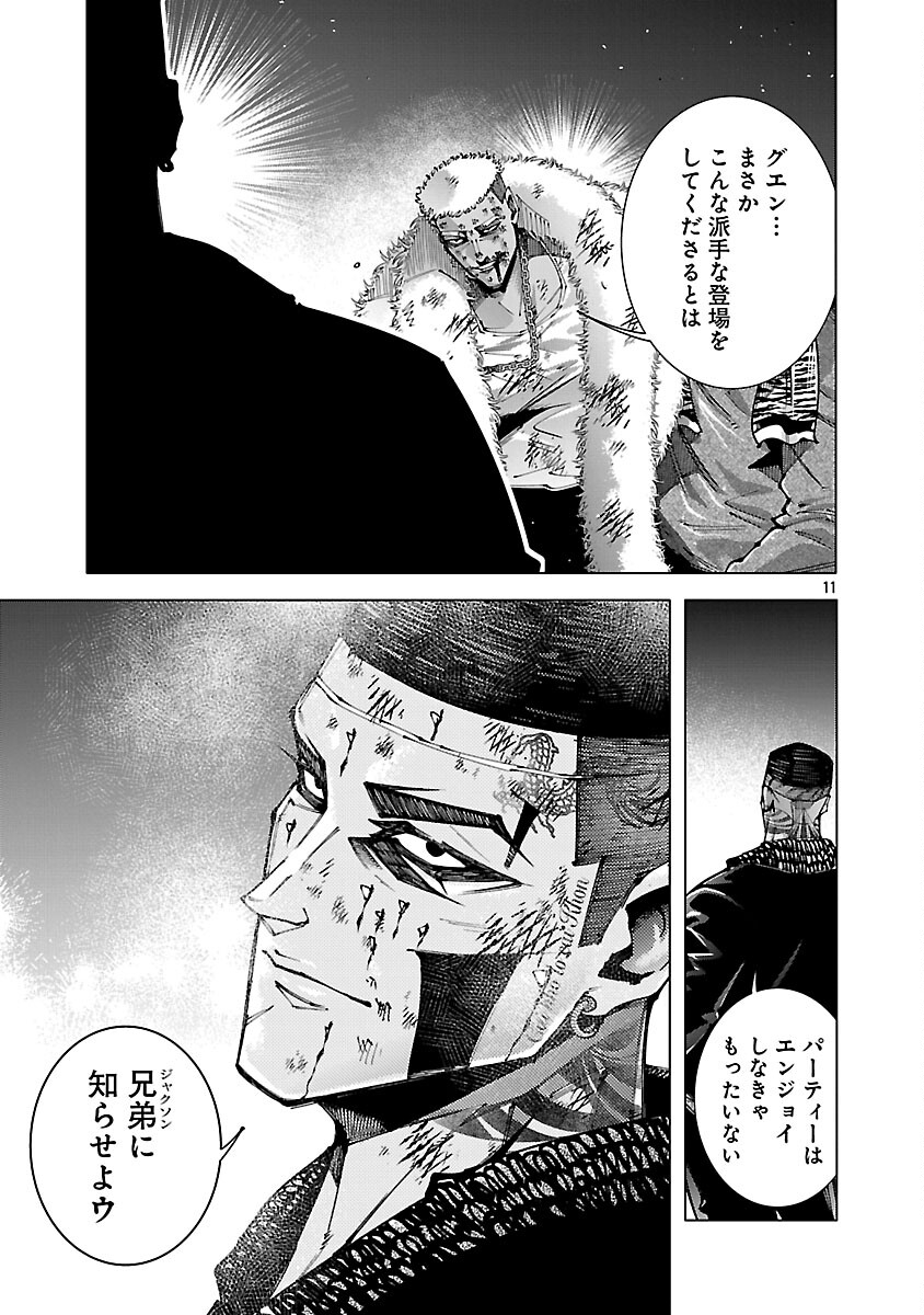 Norainu ~Hama no Kyouken~ Chapter 19.2 13ページ