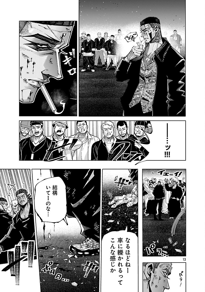 Norainu ~Hama no Kyouken~ Chapter 19.2 15ページ