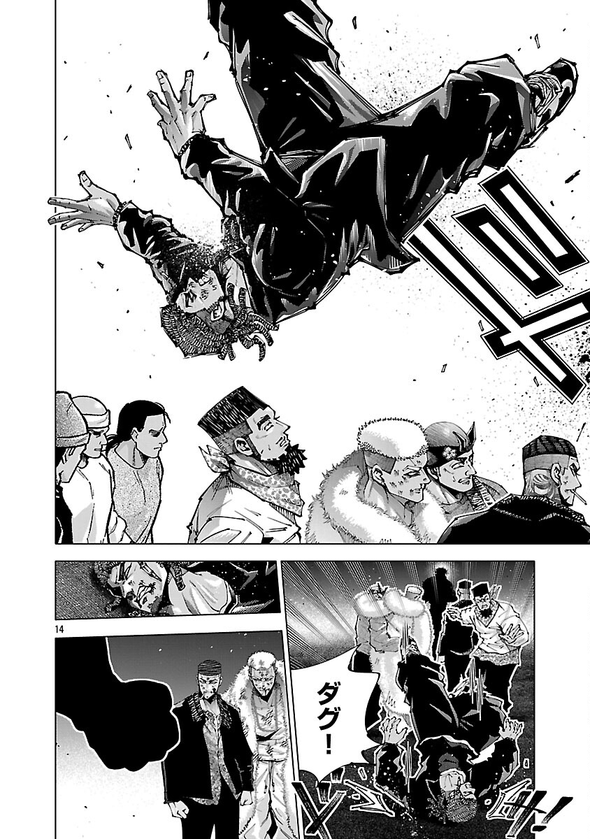 Norainu ~Hama no Kyouken~ Chapter 19.2 16ページ