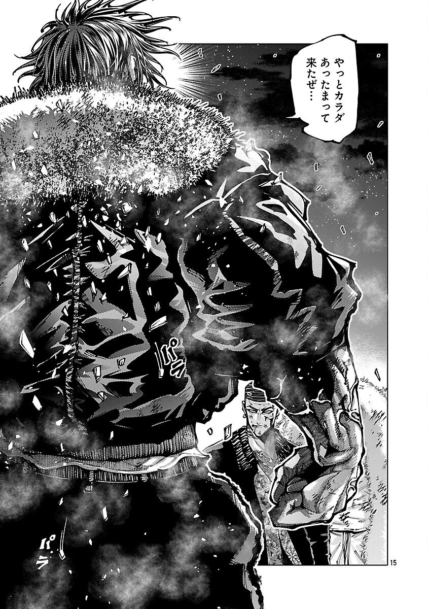 Norainu ~Hama no Kyouken~ Chapter 19.2 17ページ