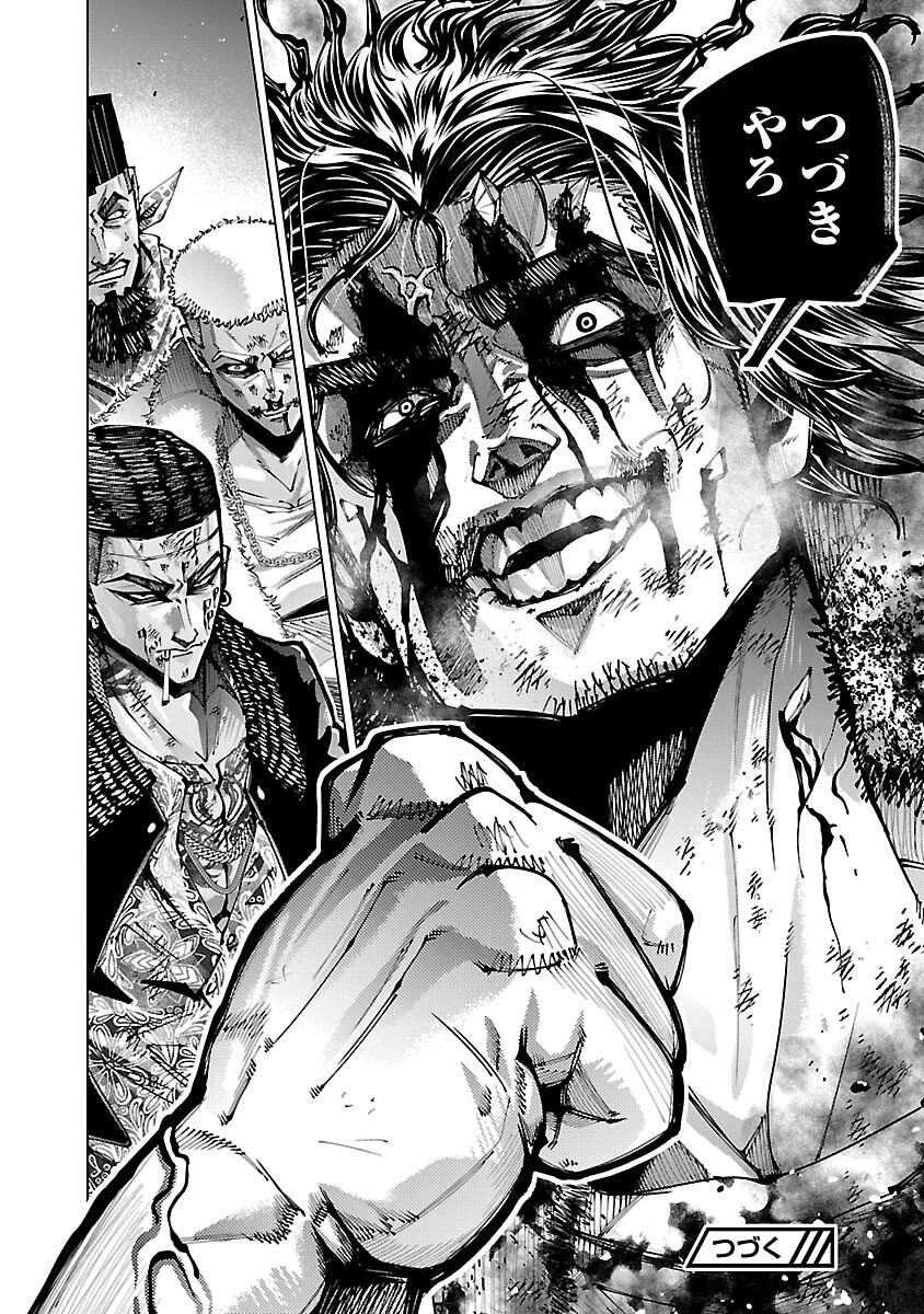 Norainu ~Hama no Kyouken~ Chapter 19.2 18ページ