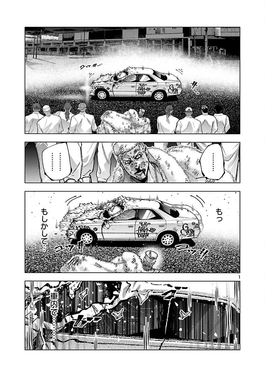 Norainu ~Hama no Kyouken~ Chapter 19.2 3ページ