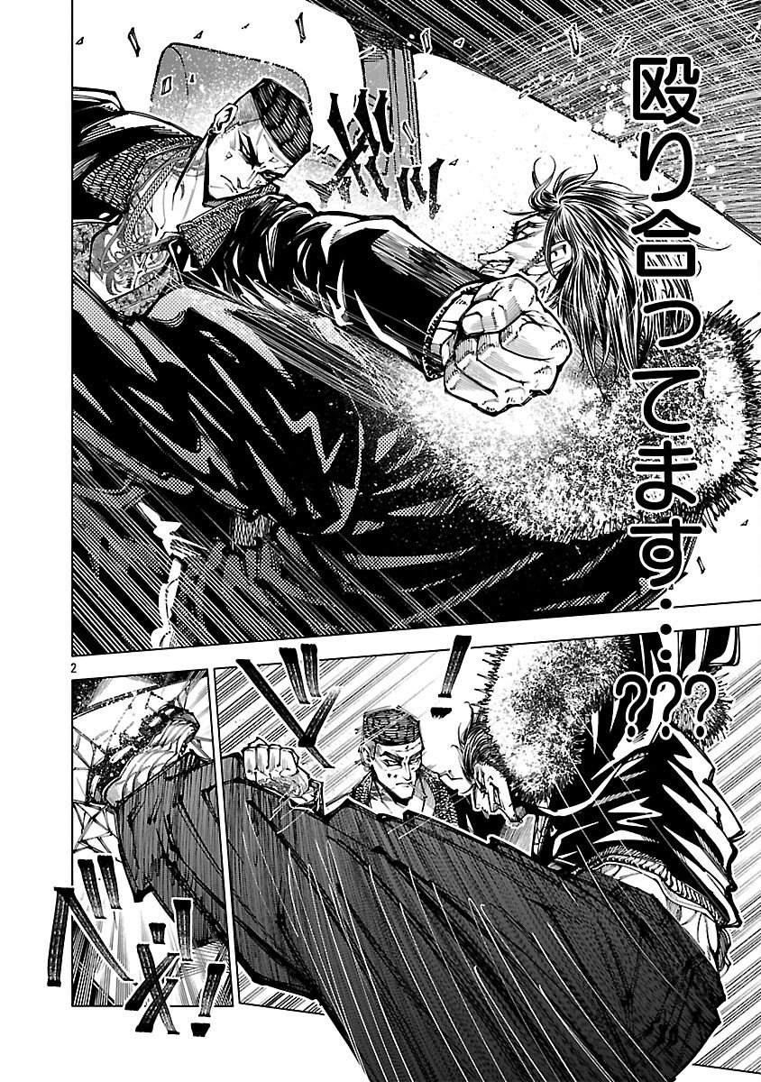 Norainu ~Hama no Kyouken~ Chapter 19.2 4ページ