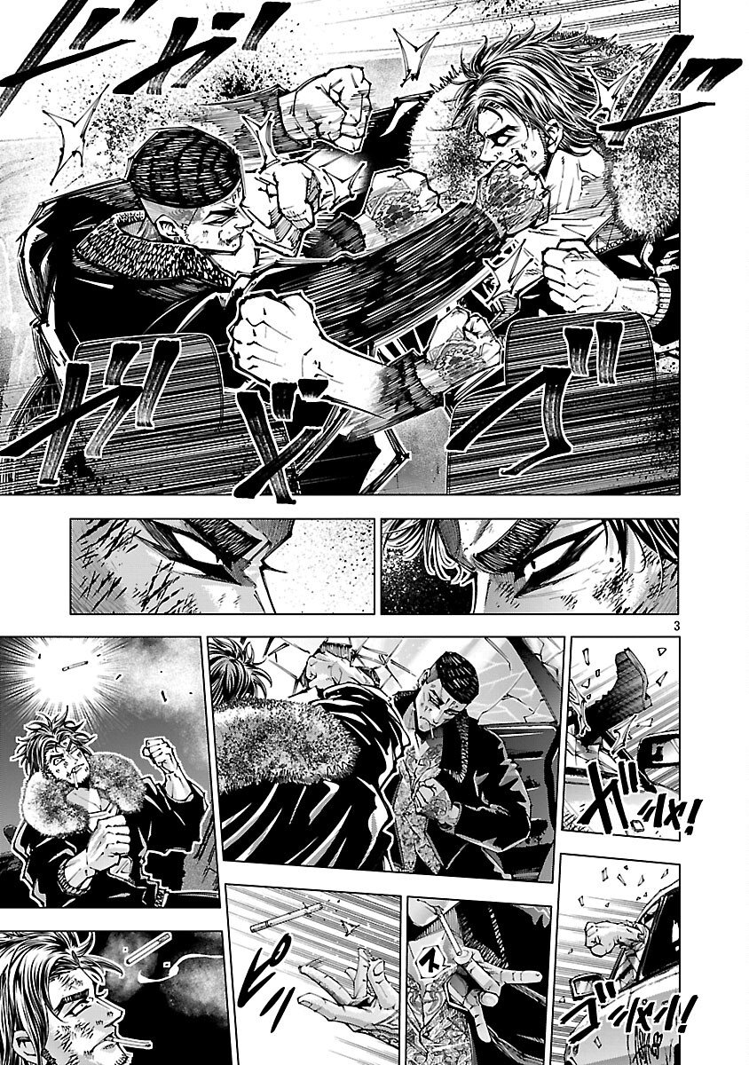 Norainu ~Hama no Kyouken~ Chapter 19.2 5ページ