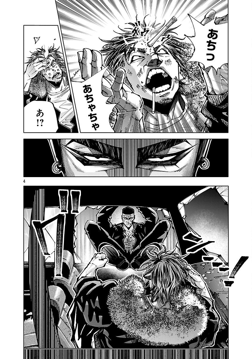 Norainu ~Hama no Kyouken~ Chapter 19.2 6ページ