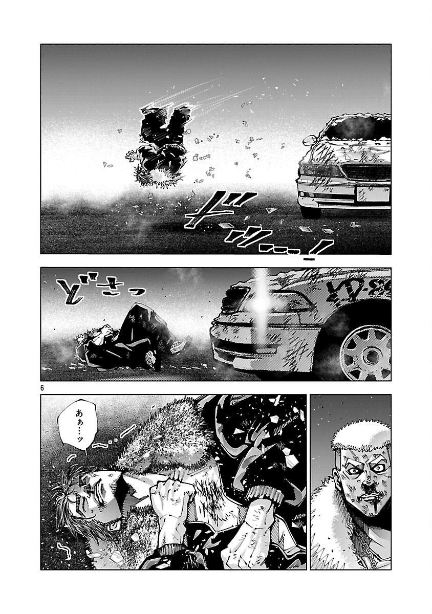 Norainu ~Hama no Kyouken~ Chapter 19.2 8ページ