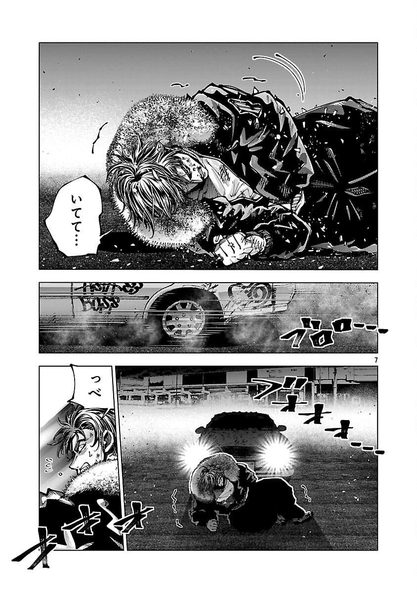Norainu ~Hama no Kyouken~ Chapter 19.2 9ページ