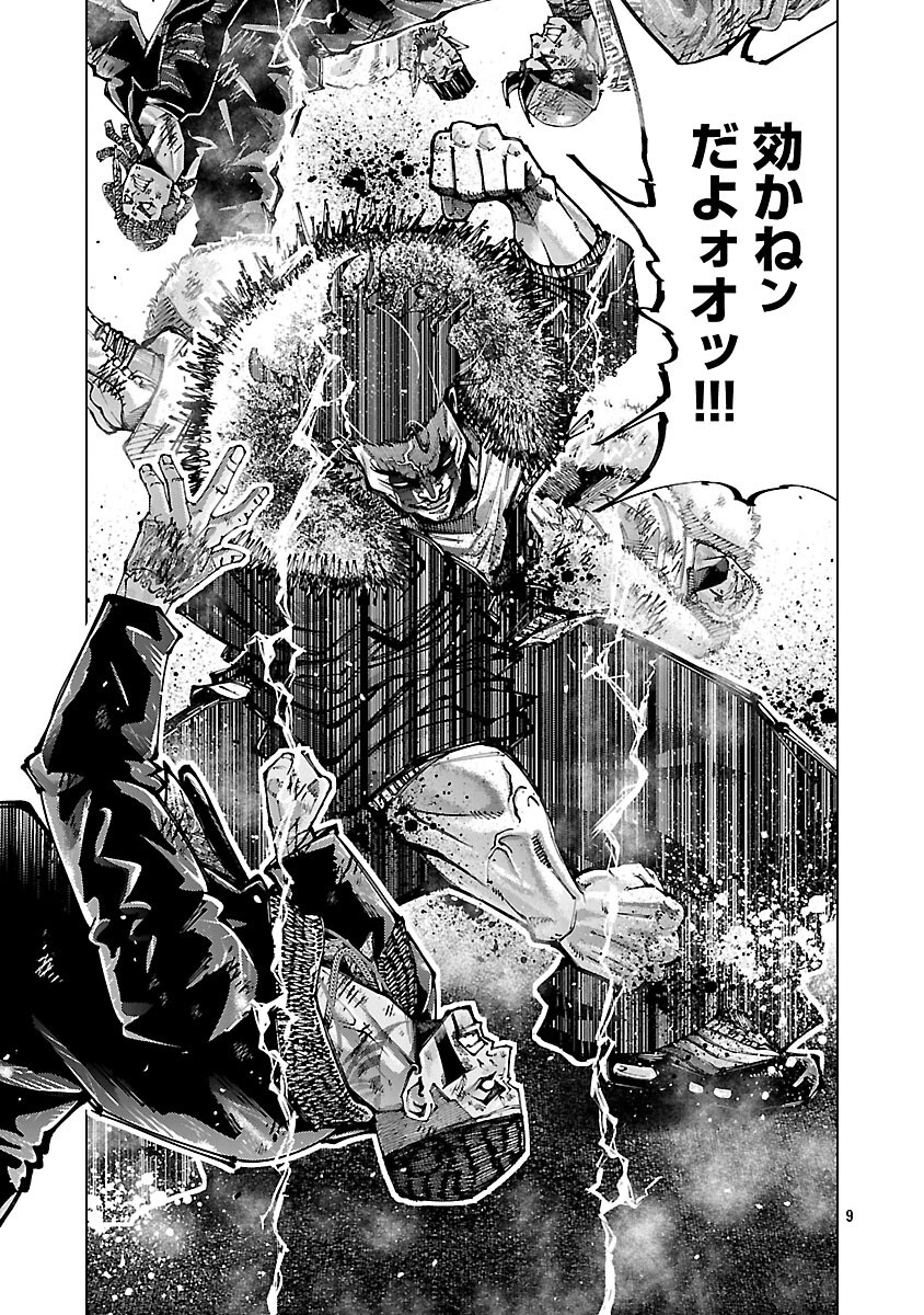 Norainu ~Hama no Kyouken~ Chapter 20.1 11ページ