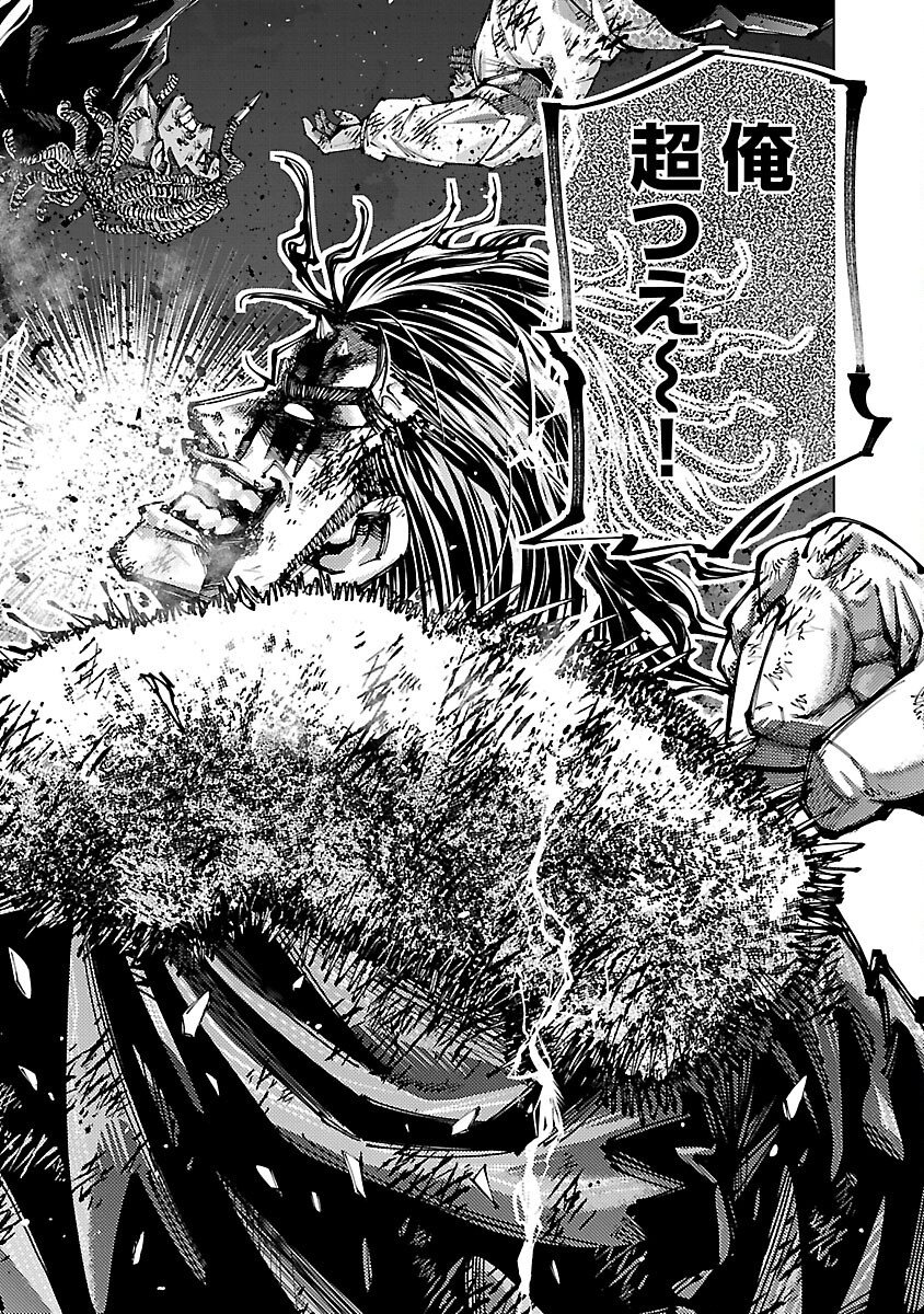 Norainu ~Hama no Kyouken~ Chapter 20.1 12ページ