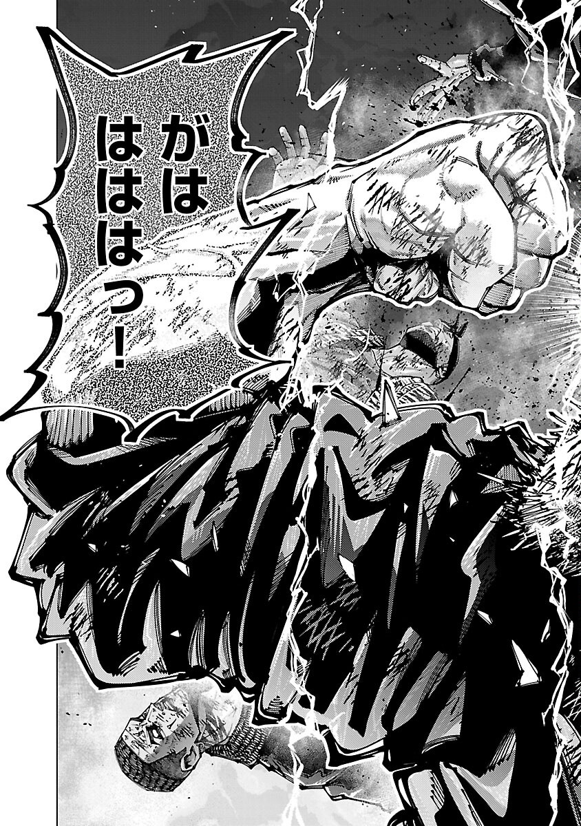 Norainu ~Hama no Kyouken~ Chapter 20.1 13ページ