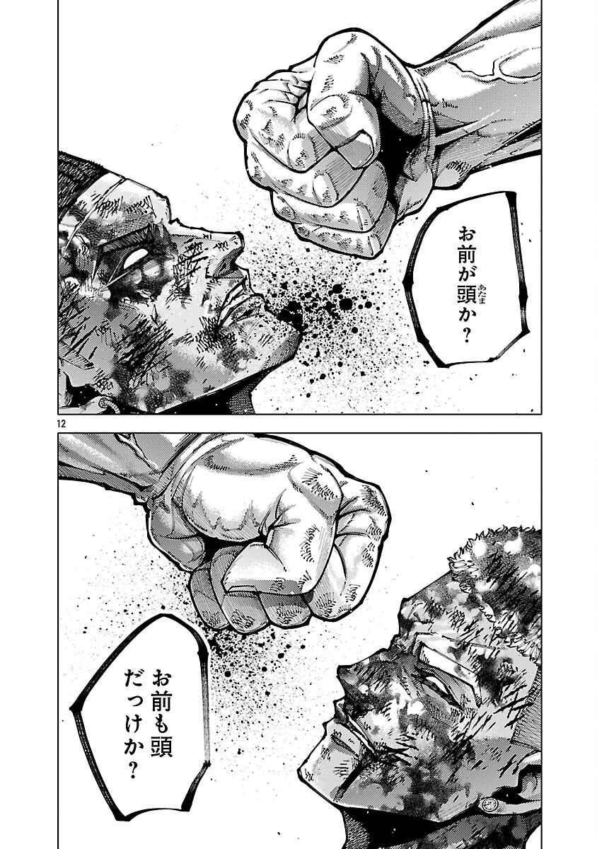 Norainu ~Hama no Kyouken~ Chapter 20.1 14ページ
