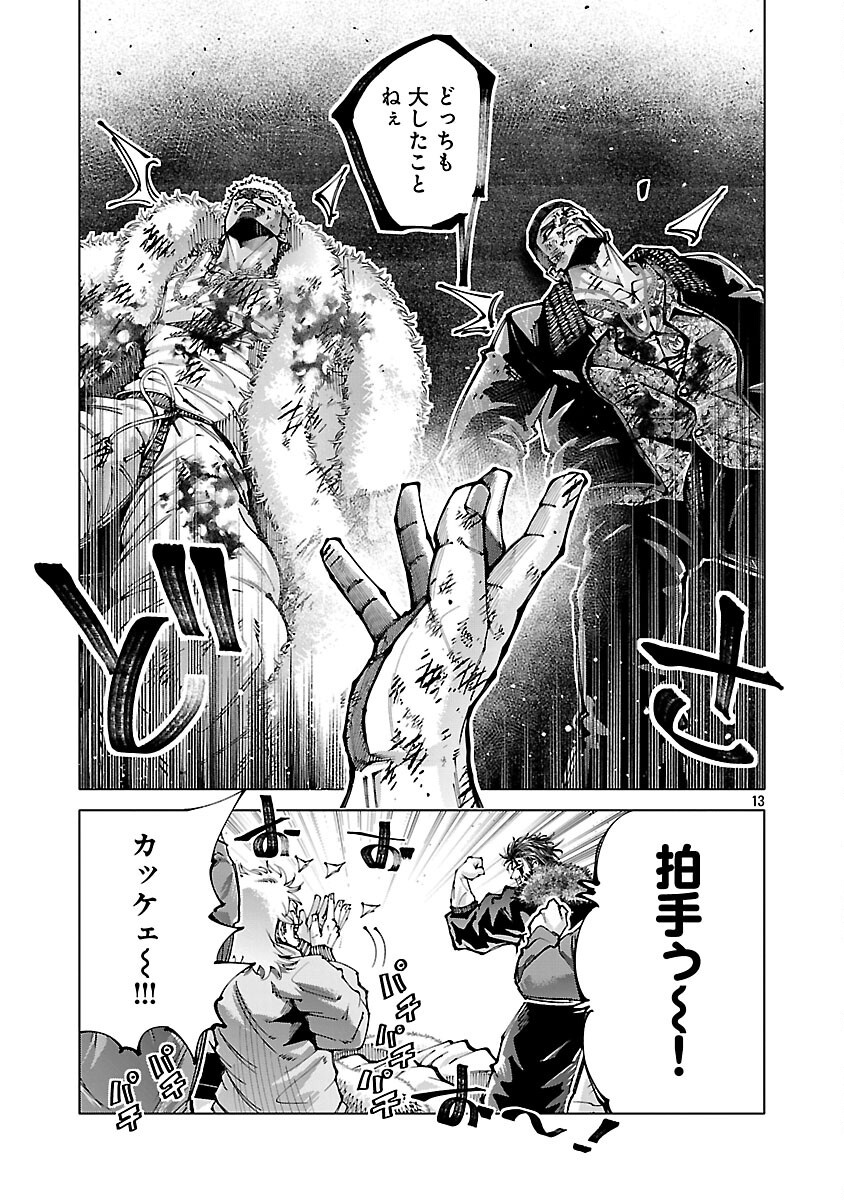 Norainu ~Hama no Kyouken~ Chapter 20.1 15ページ