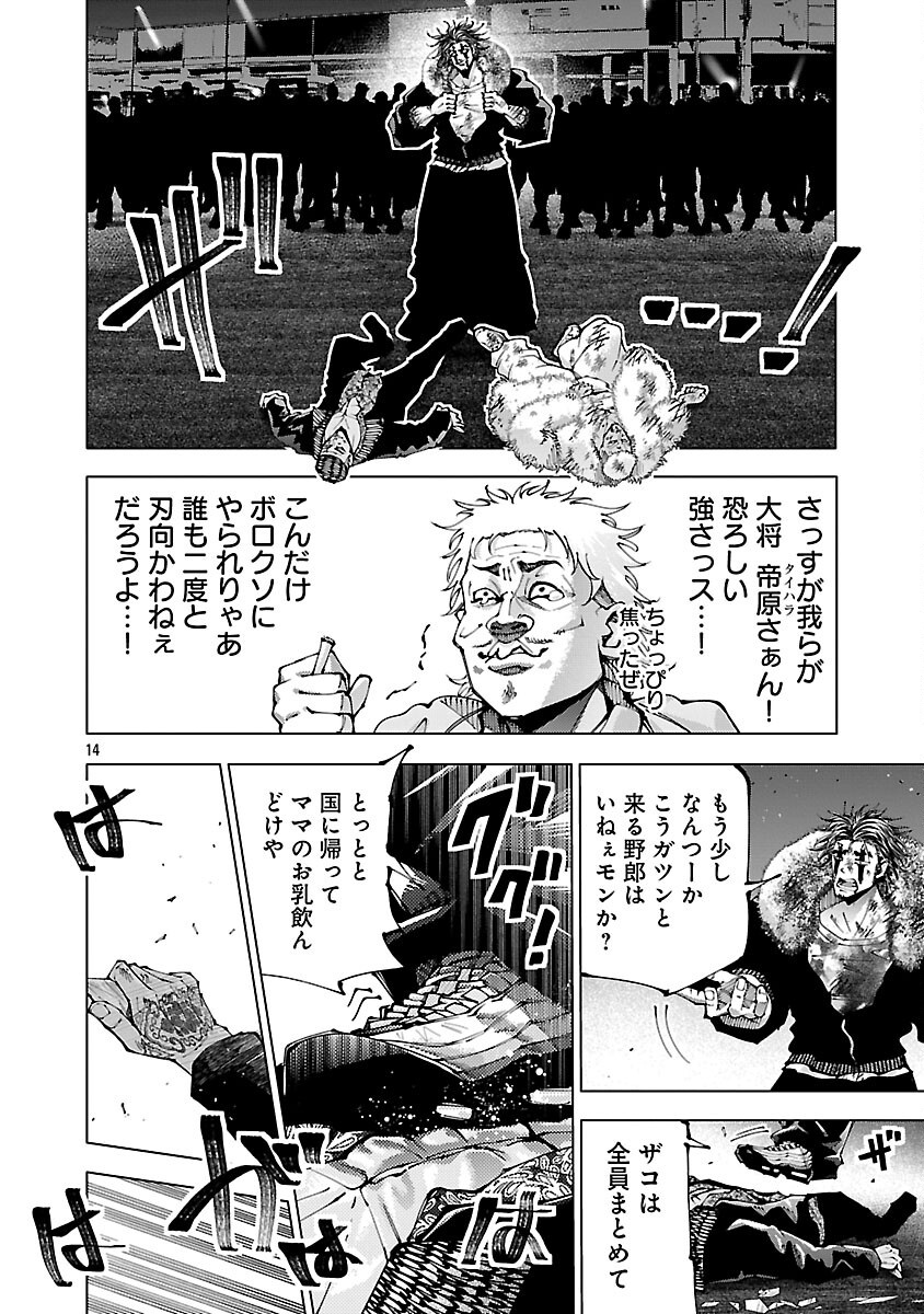 Norainu ~Hama no Kyouken~ Chapter 20.1 16ページ
