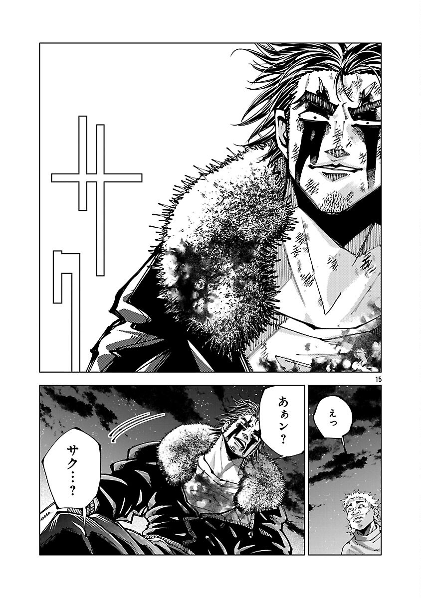 Norainu ~Hama no Kyouken~ Chapter 20.1 17ページ