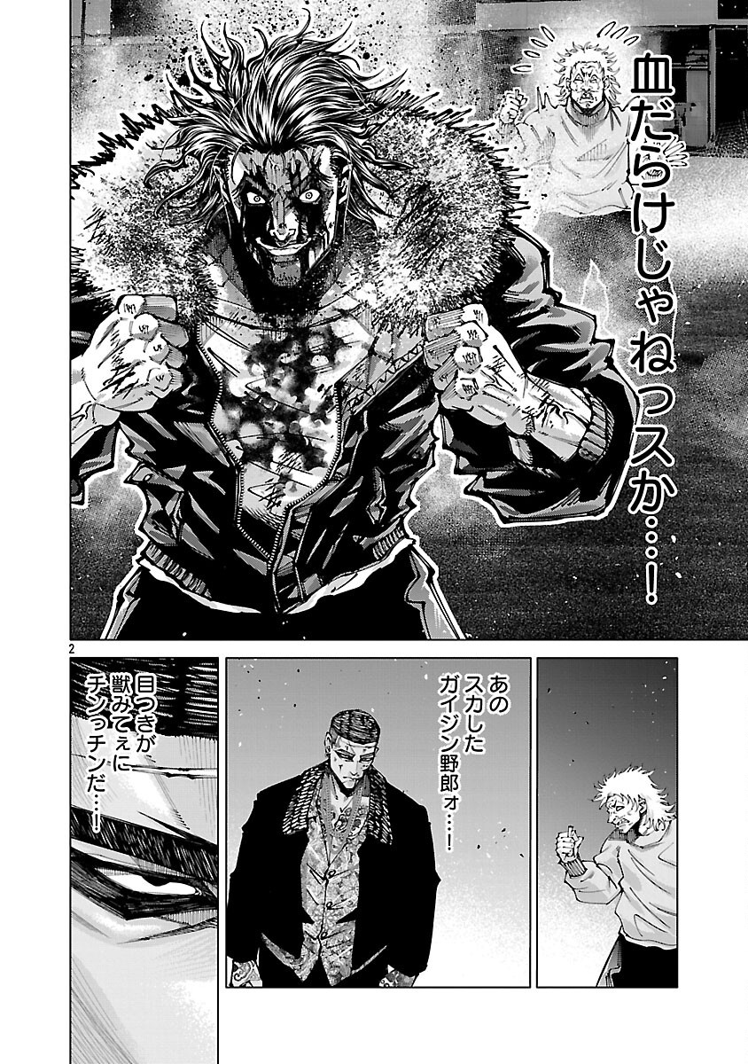Norainu ~Hama no Kyouken~ Chapter 20.1 4ページ