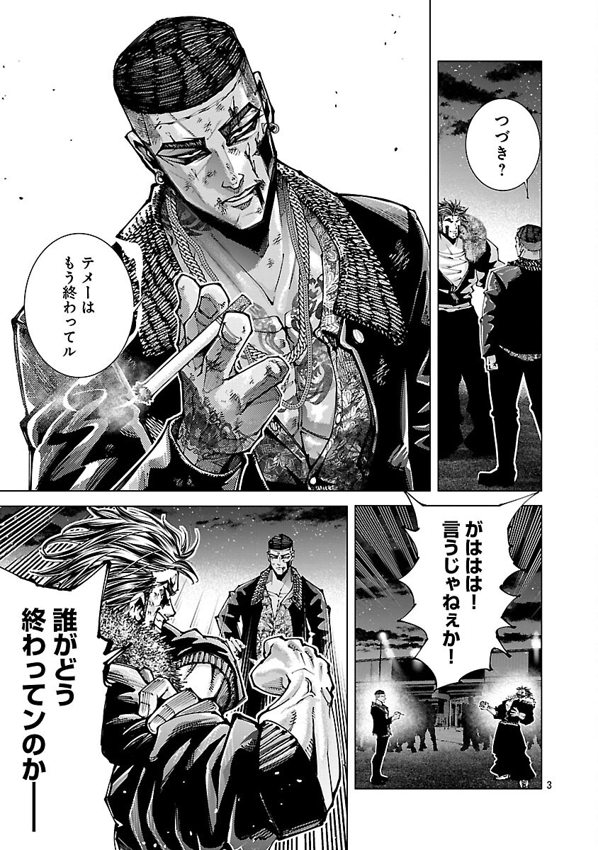 Norainu ~Hama no Kyouken~ Chapter 20.1 5ページ