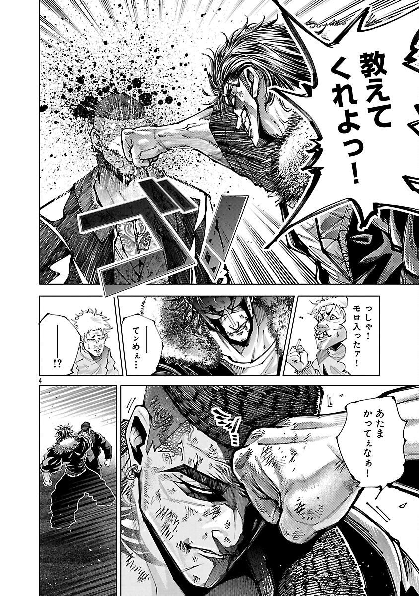 Norainu ~Hama no Kyouken~ Chapter 20.1 6ページ