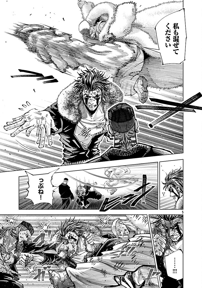 Norainu ~Hama no Kyouken~ Chapter 20.1 7ページ