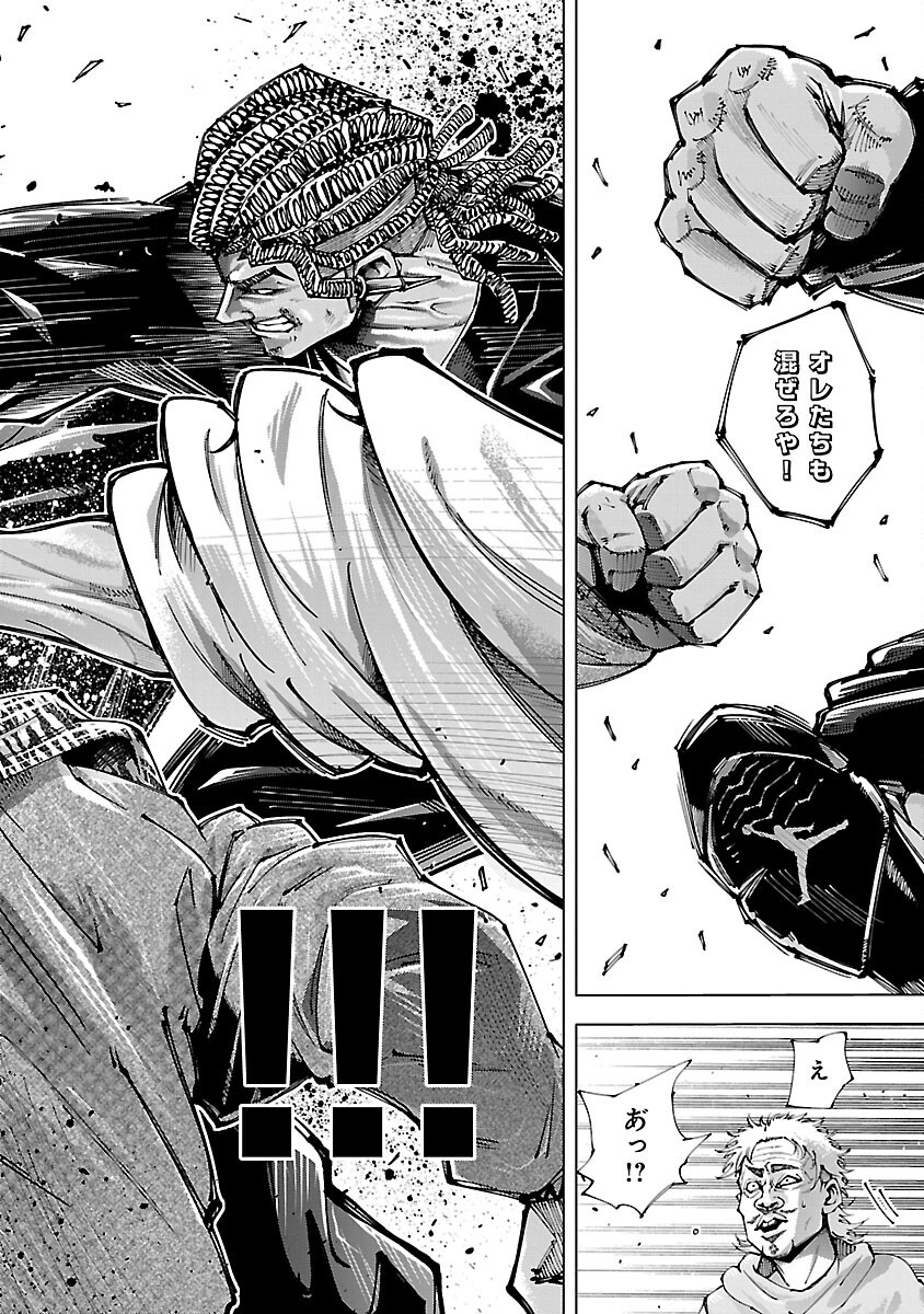 Norainu ~Hama no Kyouken~ Chapter 20.1 8ページ