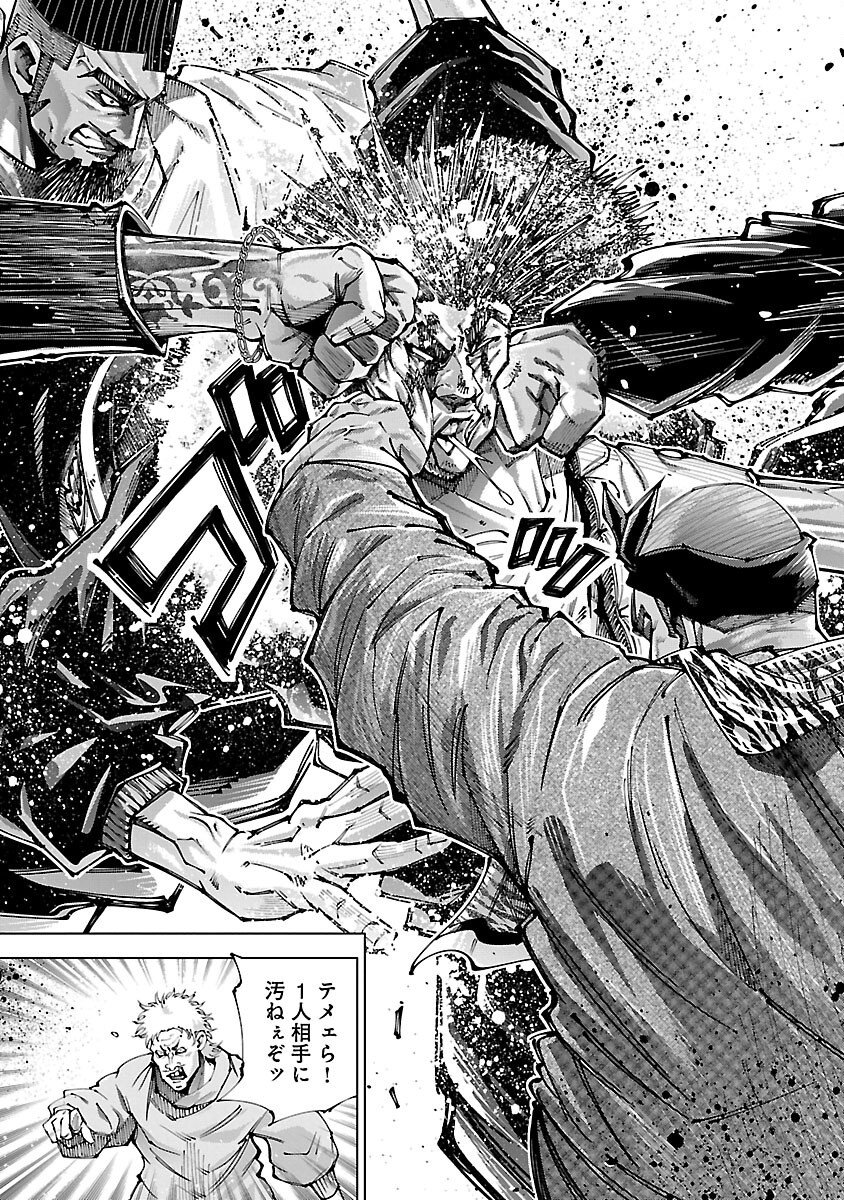 Norainu ~Hama no Kyouken~ Chapter 20.1 9ページ