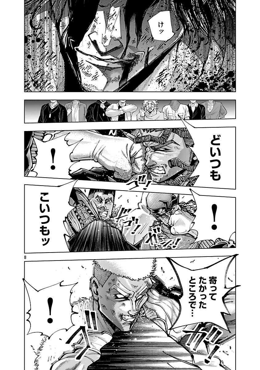 Norainu ~Hama no Kyouken~ Chapter 20.1 10ページ