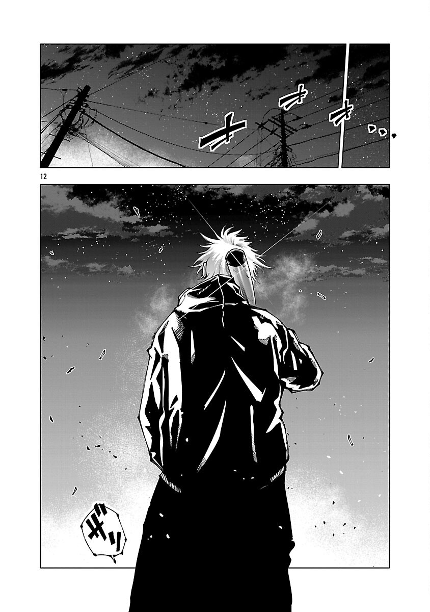 Norainu ~Hama no Kyouken~ Chapter 20.2 14ページ
