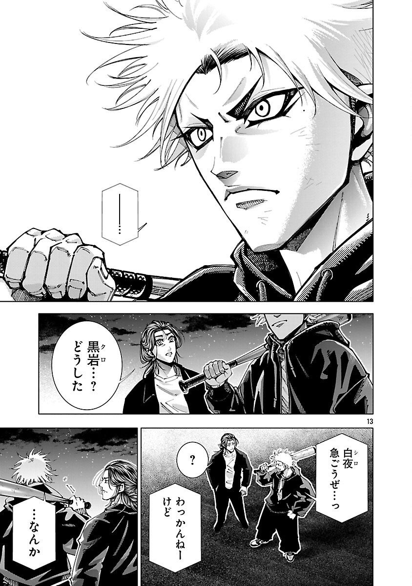 Norainu ~Hama no Kyouken~ Chapter 20.2 15ページ