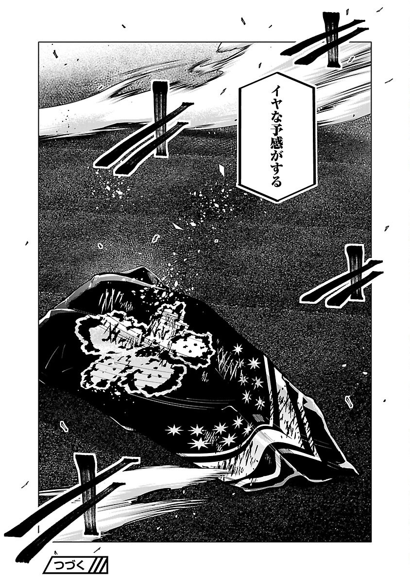Norainu ~Hama no Kyouken~ Chapter 20.2 16ページ