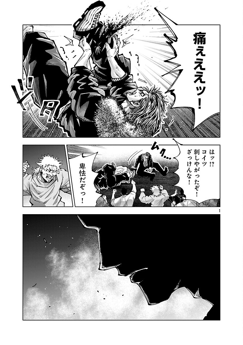 Norainu ~Hama no Kyouken~ Chapter 20.2 3ページ