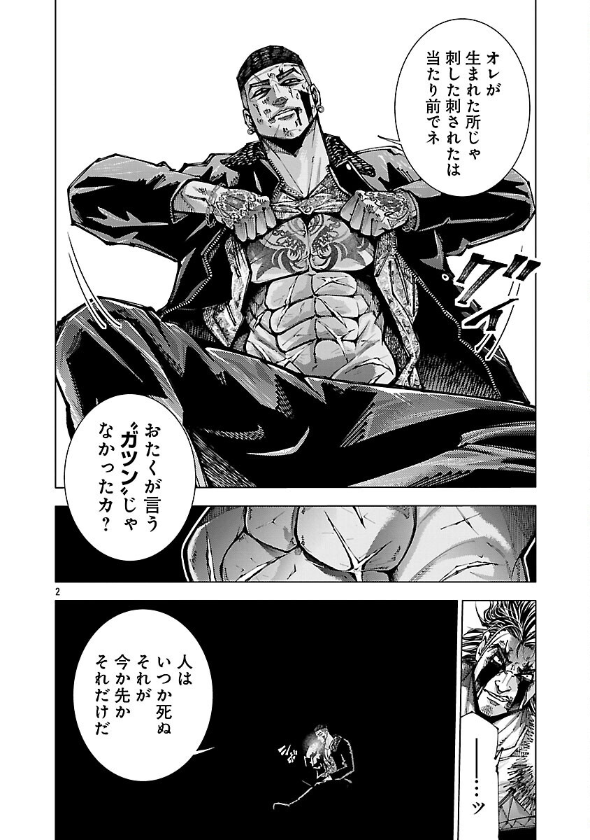 Norainu ~Hama no Kyouken~ Chapter 20.2 4ページ