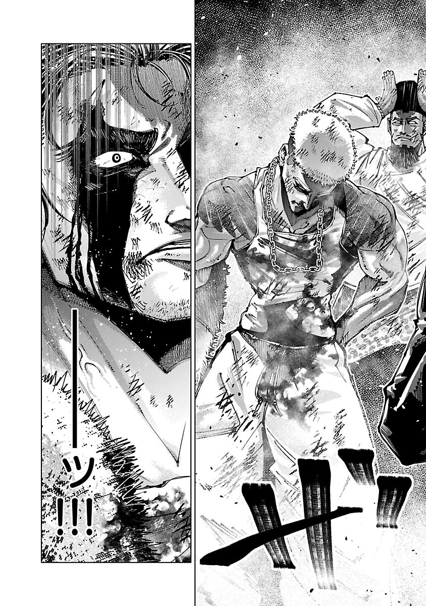 Norainu ~Hama no Kyouken~ Chapter 20.2 9ページ