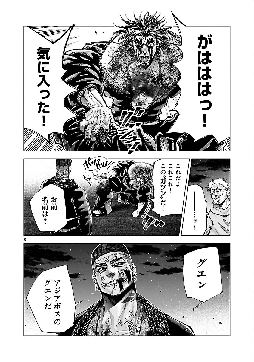 Norainu ~Hama no Kyouken~ Chapter 20.2 10ページ