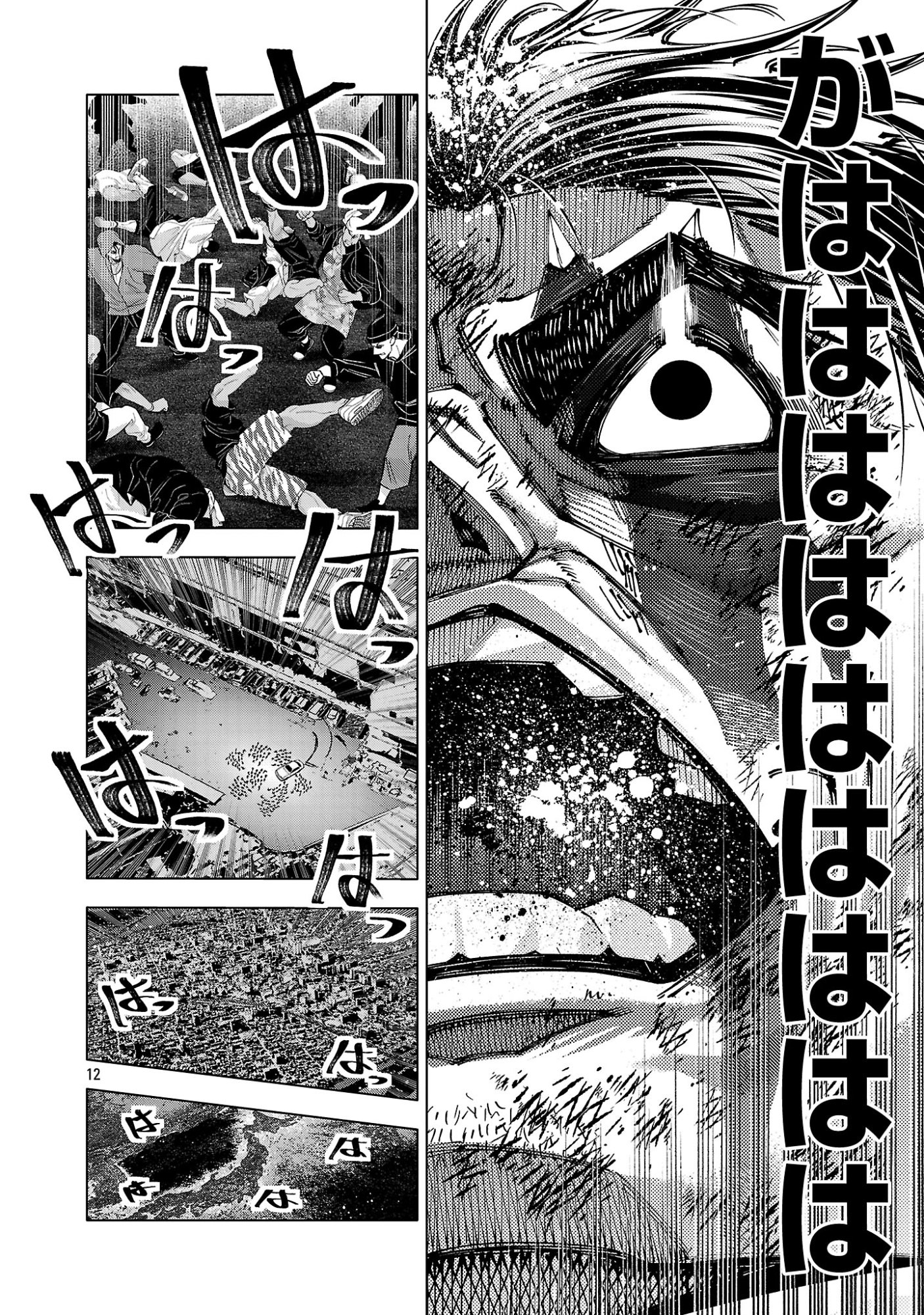 Norainu ~Hama no Kyouken~ Chapter 21.1 14ページ