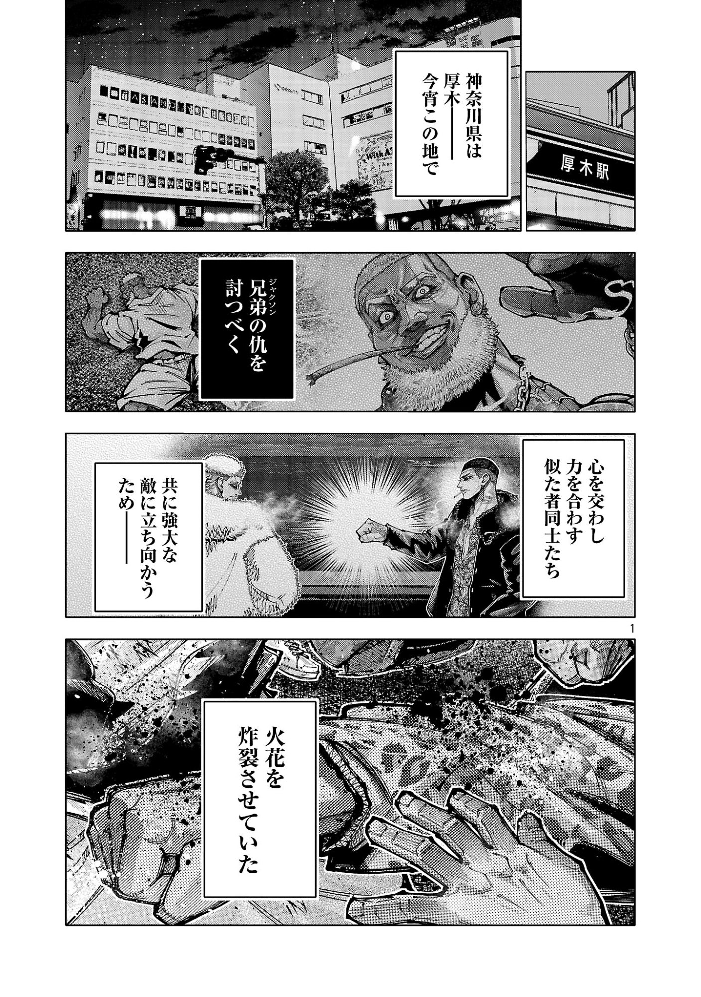 Norainu ~Hama no Kyouken~ Chapter 21.1 3ページ