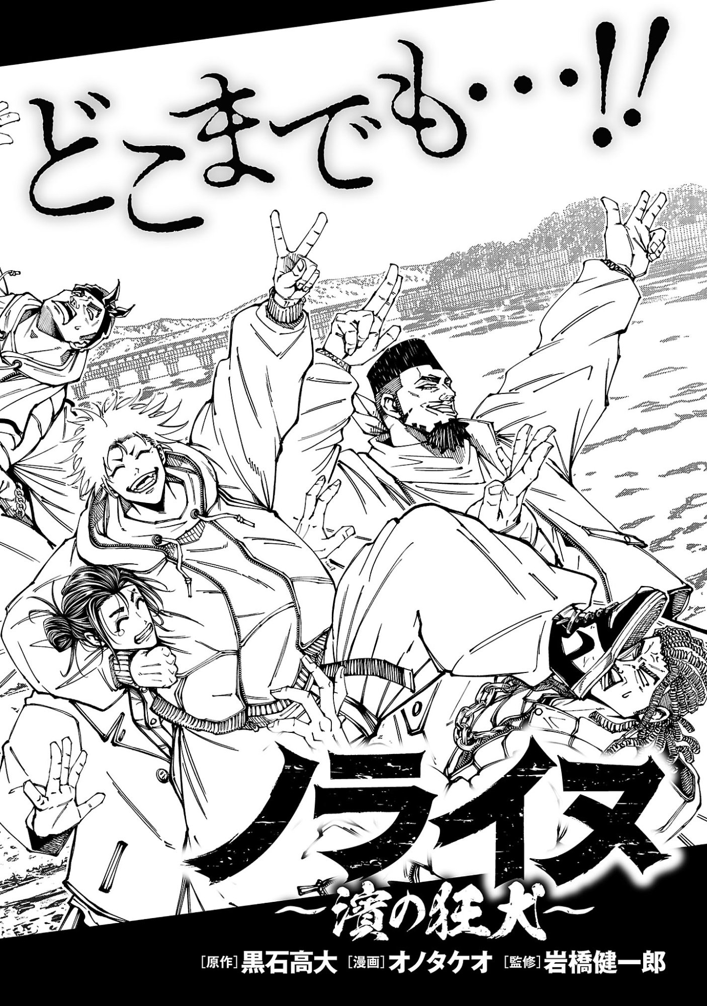 Norainu ~Hama no Kyouken~ Chapter 21.1 4ページ