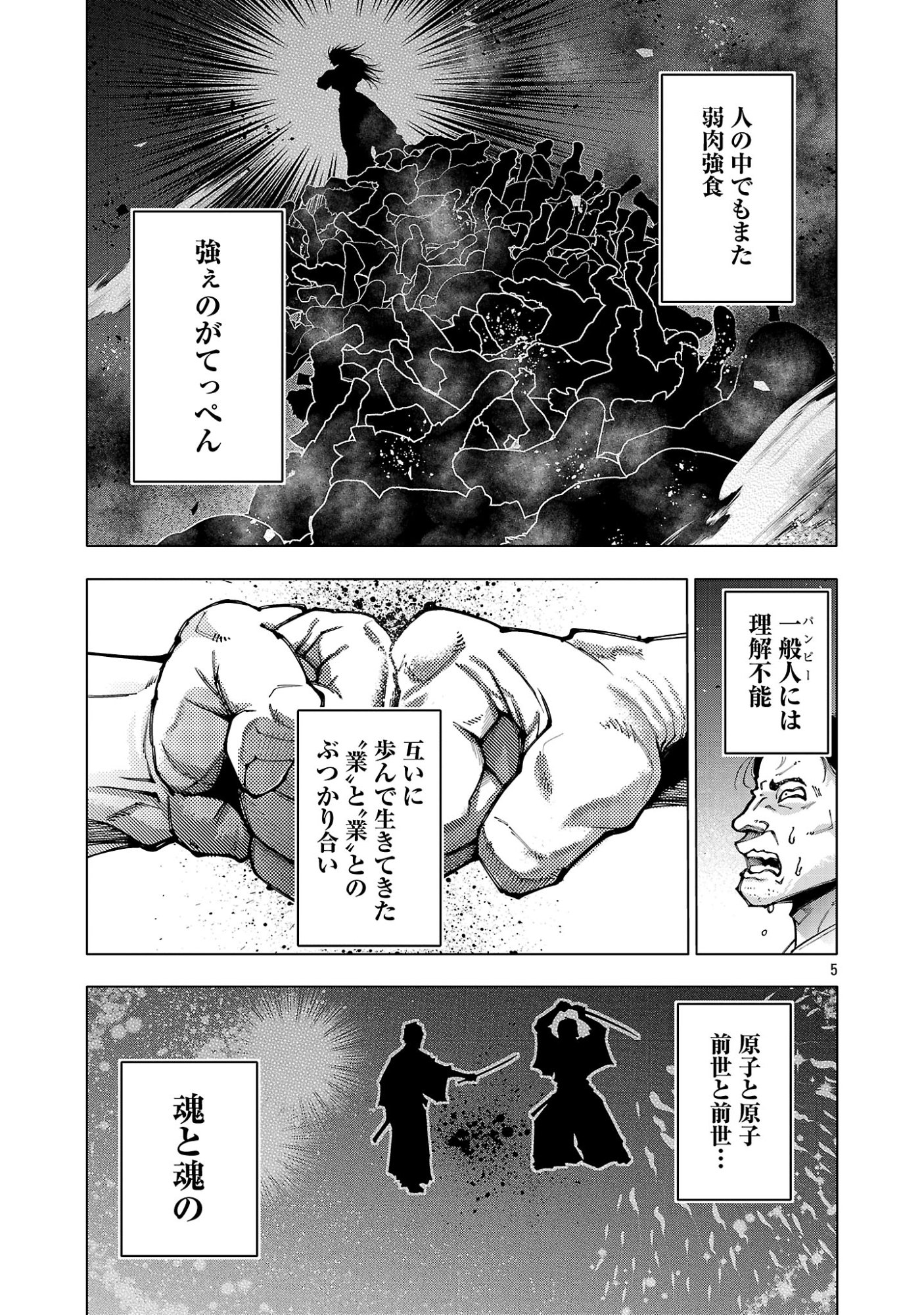 Norainu ~Hama no Kyouken~ Chapter 21.1 7ページ