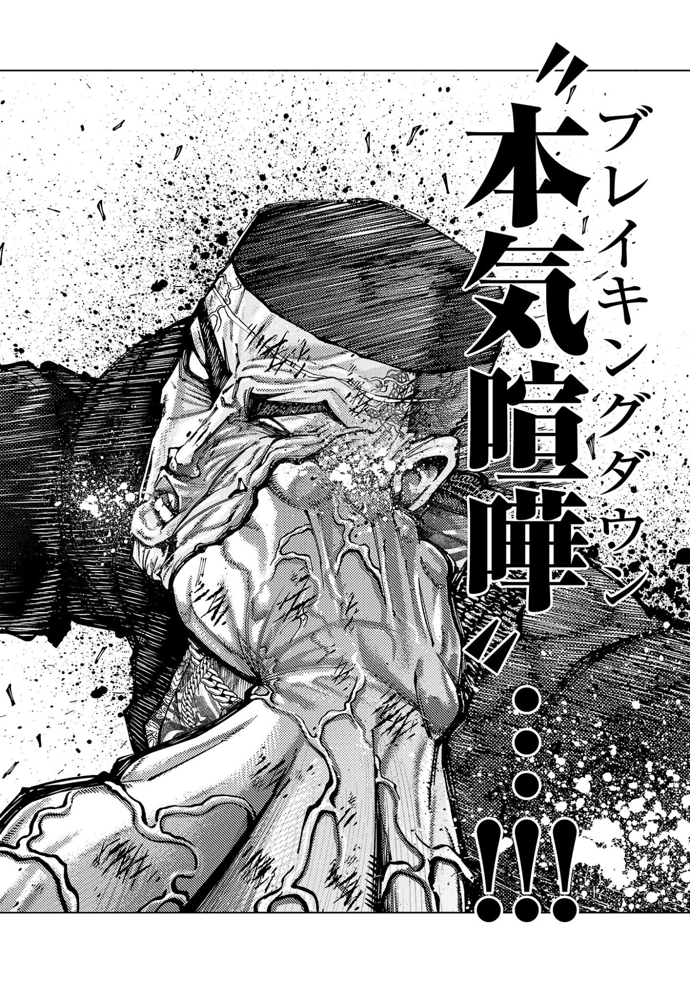 Norainu ~Hama no Kyouken~ Chapter 21.1 8ページ
