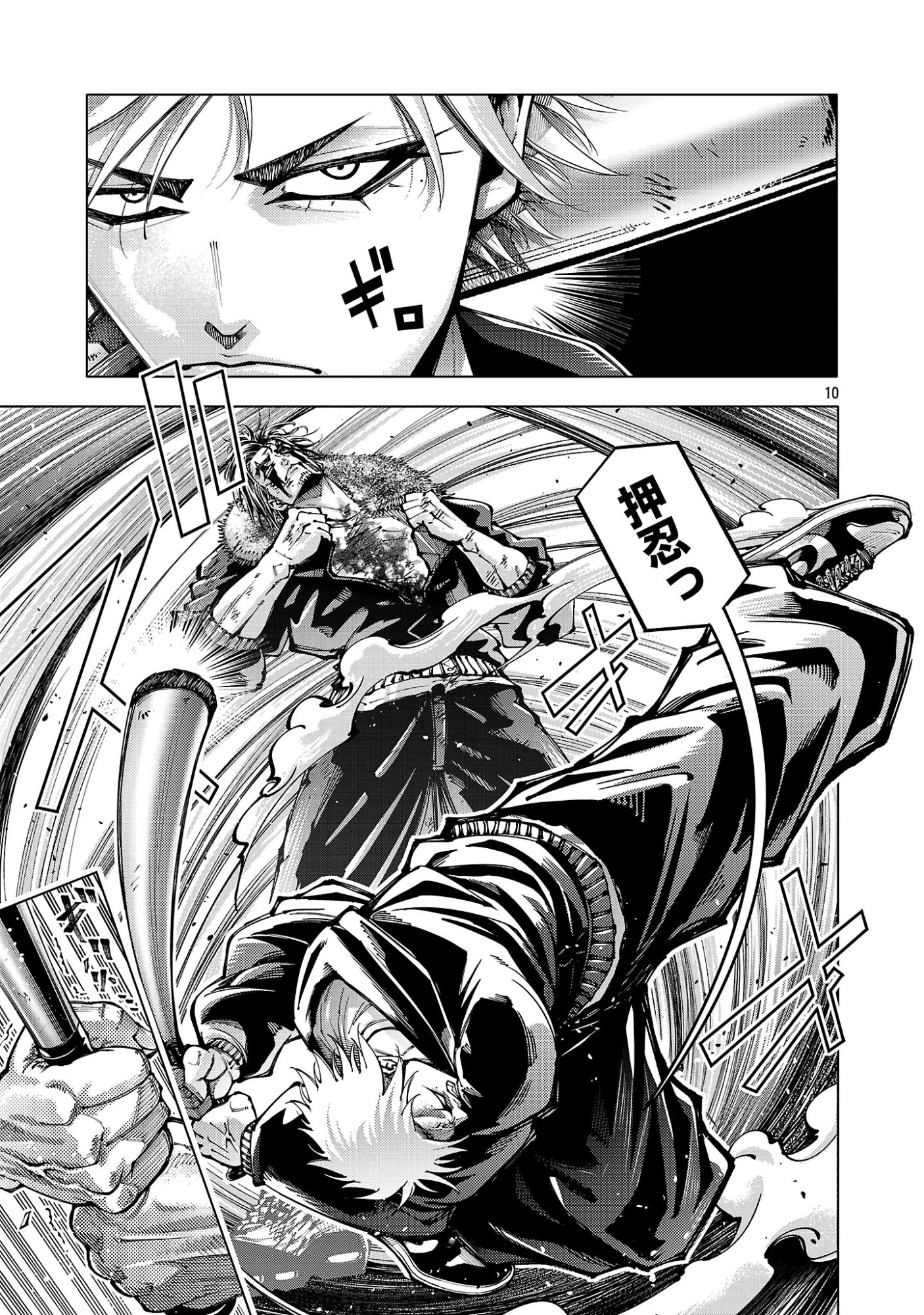 Norainu ~Hama no Kyouken~ Chapter 21.2 12ページ