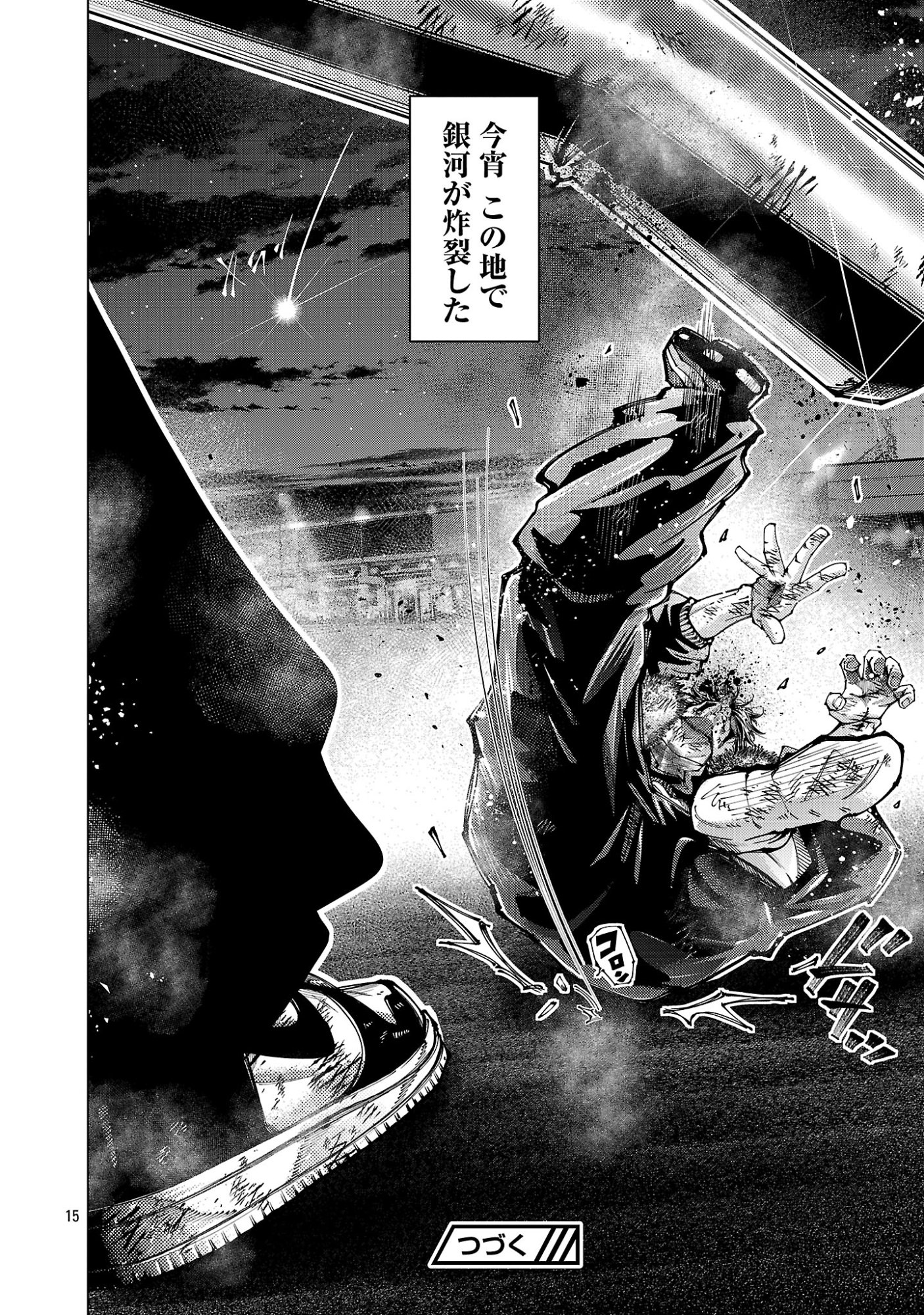 Norainu ~Hama no Kyouken~ Chapter 21.2 17ページ