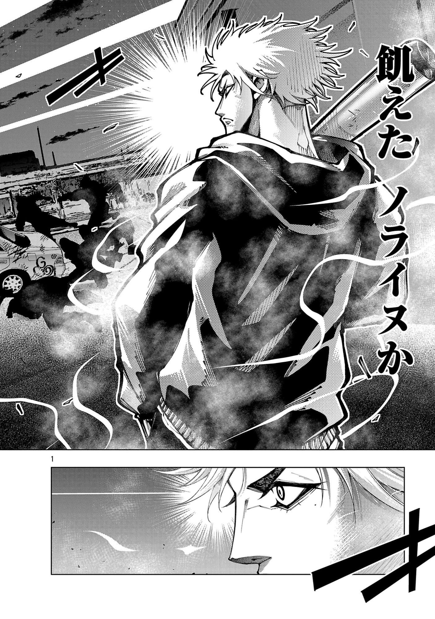 Norainu ~Hama no Kyouken~ Chapter 21.2 3ページ