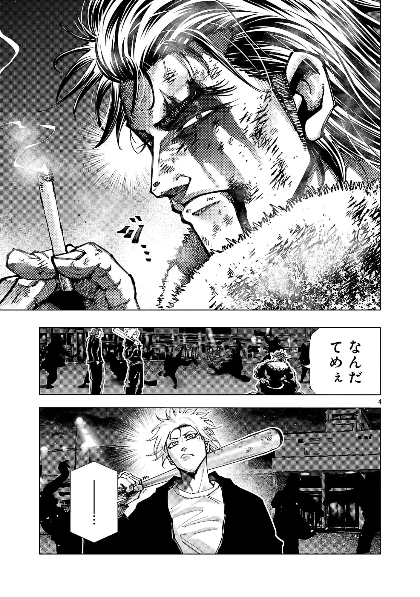 Norainu ~Hama no Kyouken~ Chapter 21.2 6ページ