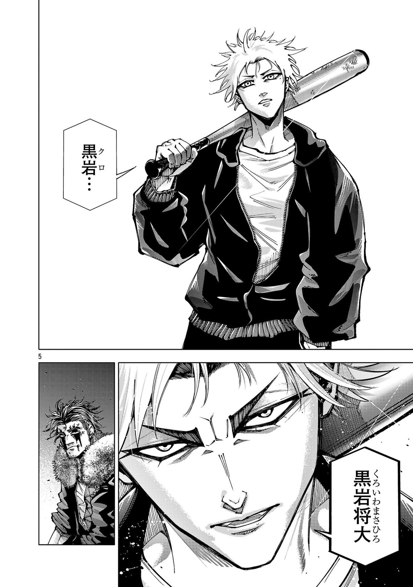 Norainu ~Hama no Kyouken~ Chapter 21.2 7ページ