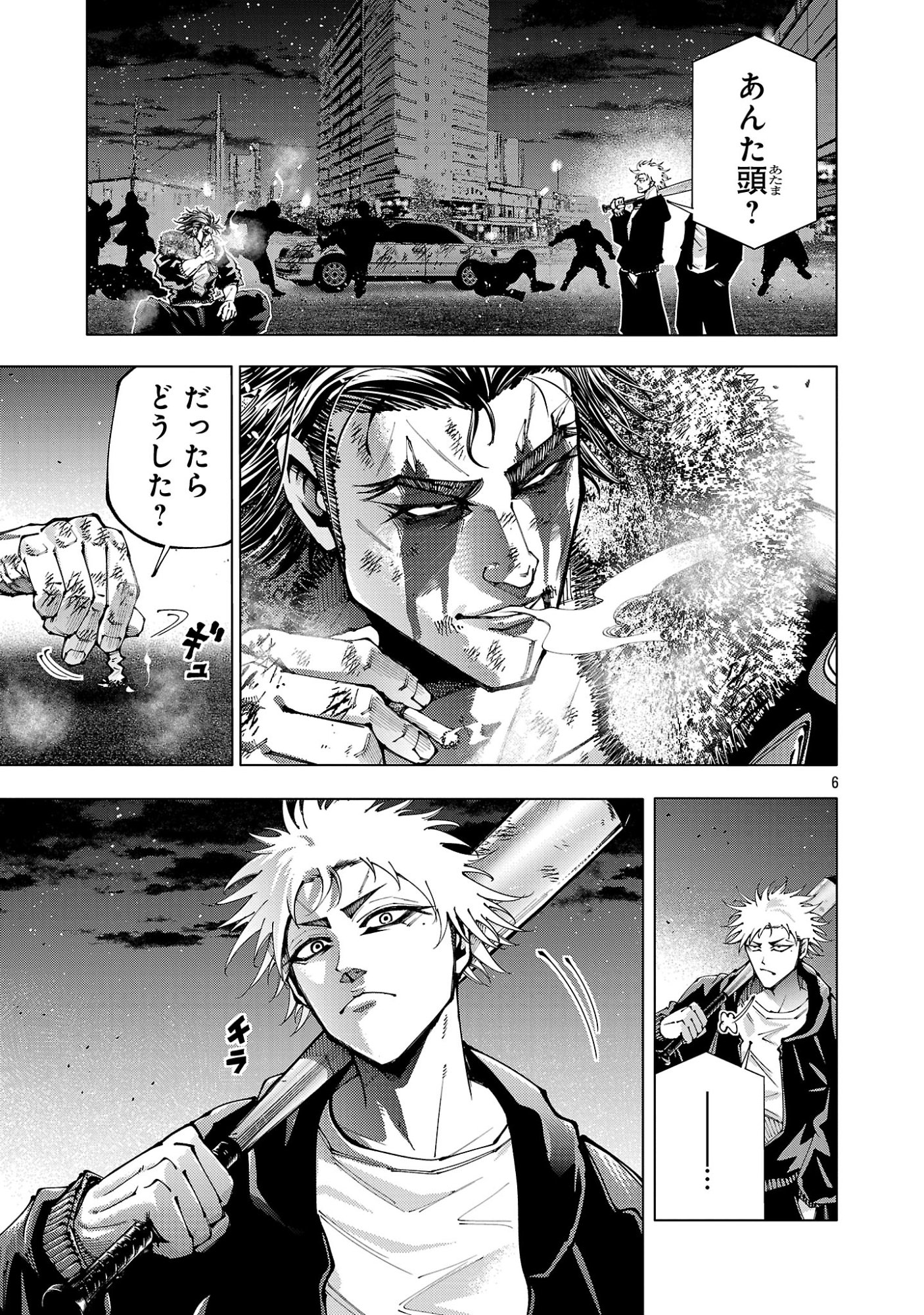 Norainu ~Hama no Kyouken~ Chapter 21.2 8ページ