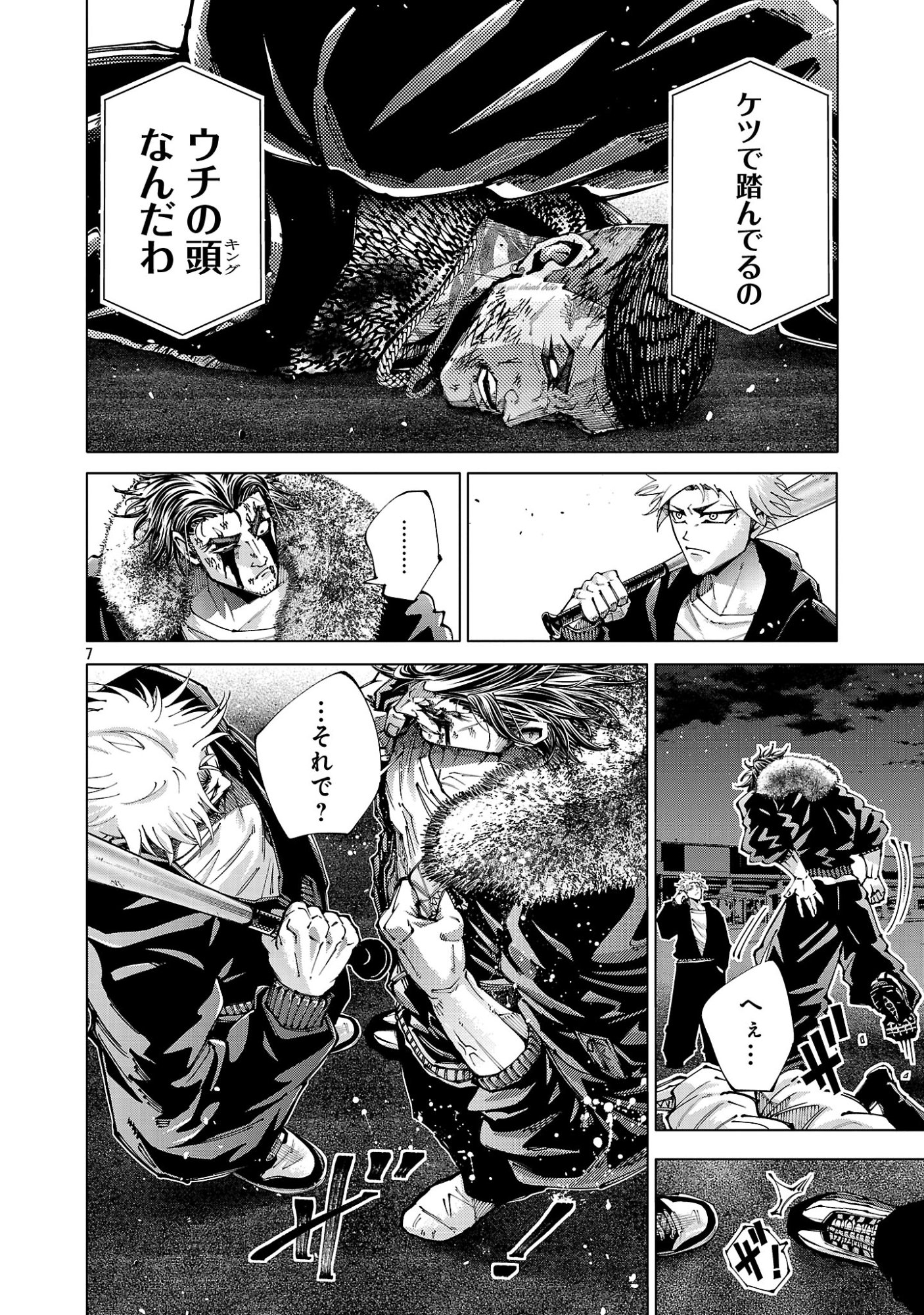 Norainu ~Hama no Kyouken~ Chapter 21.2 9ページ