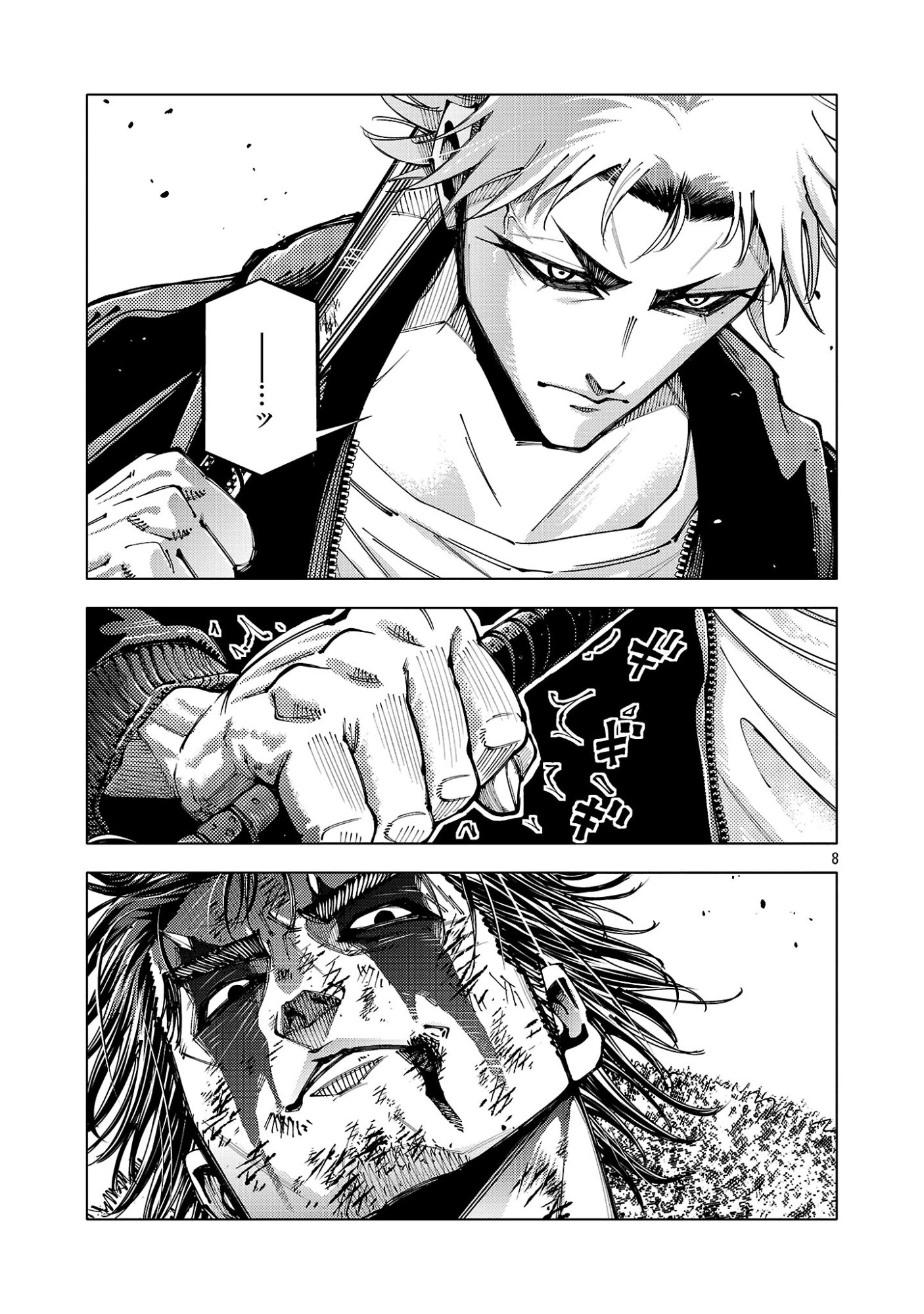 Norainu ~Hama no Kyouken~ Chapter 21.2 10ページ
