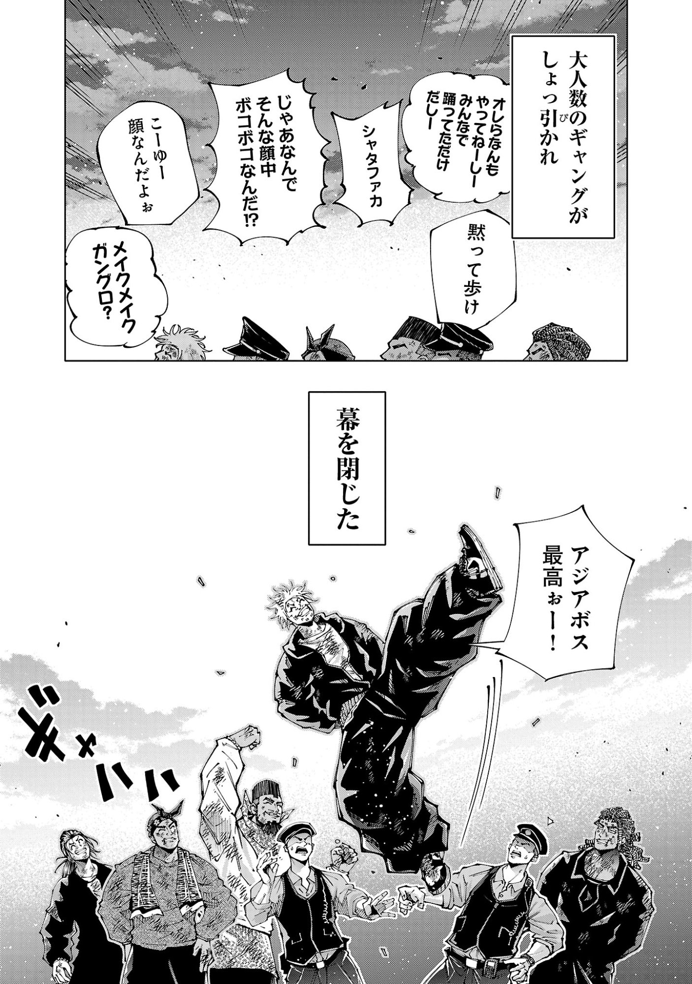 Norainu ~Hama no Kyouken~ Chapter 22.1 11ページ